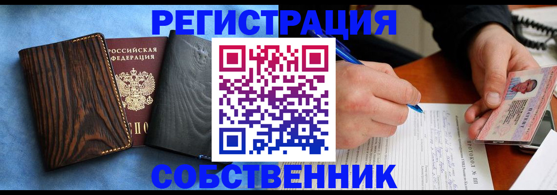 прописка для школы в Колпашево